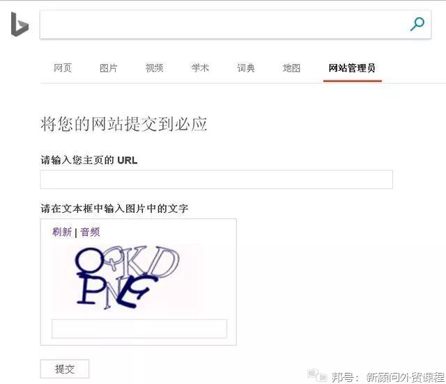 怎么让Google收录你的网站?