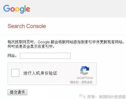 怎么让Google收录你的网站?