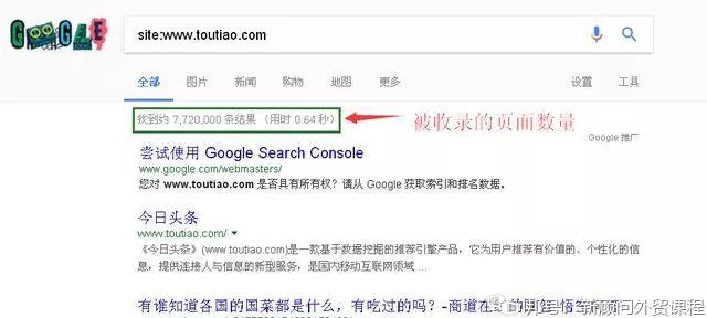 怎么让Google收录你的网站?